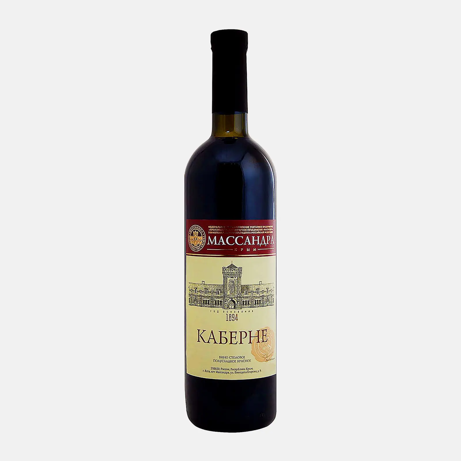 Изображение товара Красное сухое вино Саперави Массандра 750 мл натуральный виноградный напиток