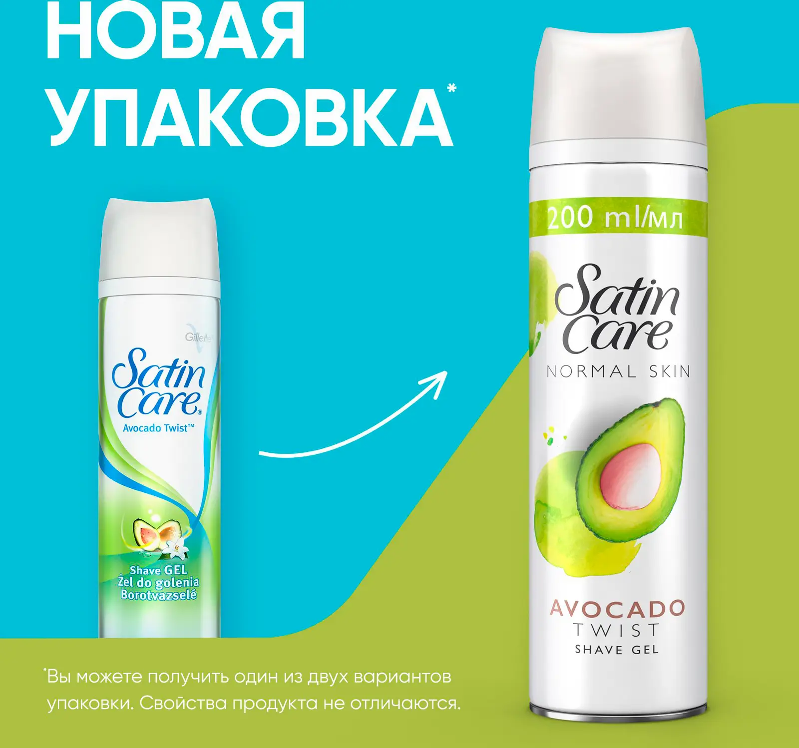 Гель для бритья Gillette Venus Satin Care Avocado Twist 200мл