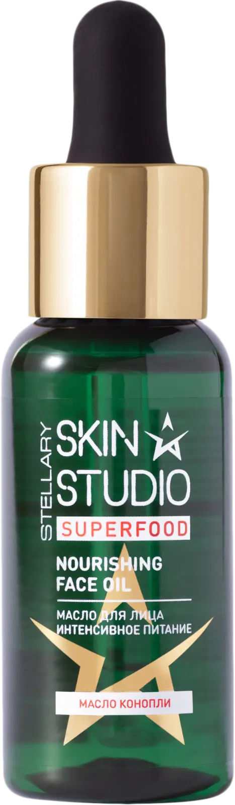 Масло для лица Stellary Skin Studio Superfood питательное 