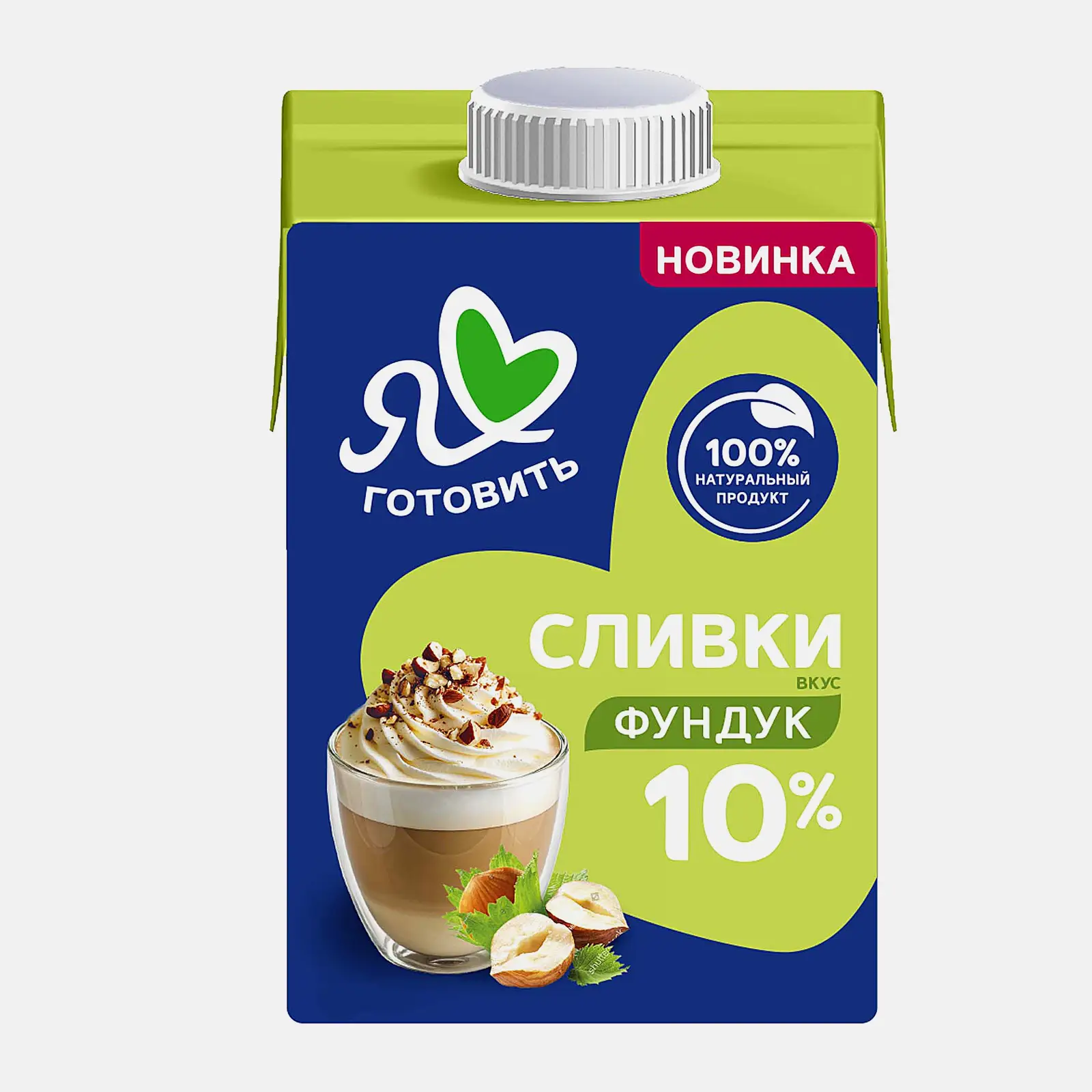 Сливки фундук ультрапастеризованные Я Люблю Готовить 10% 500г