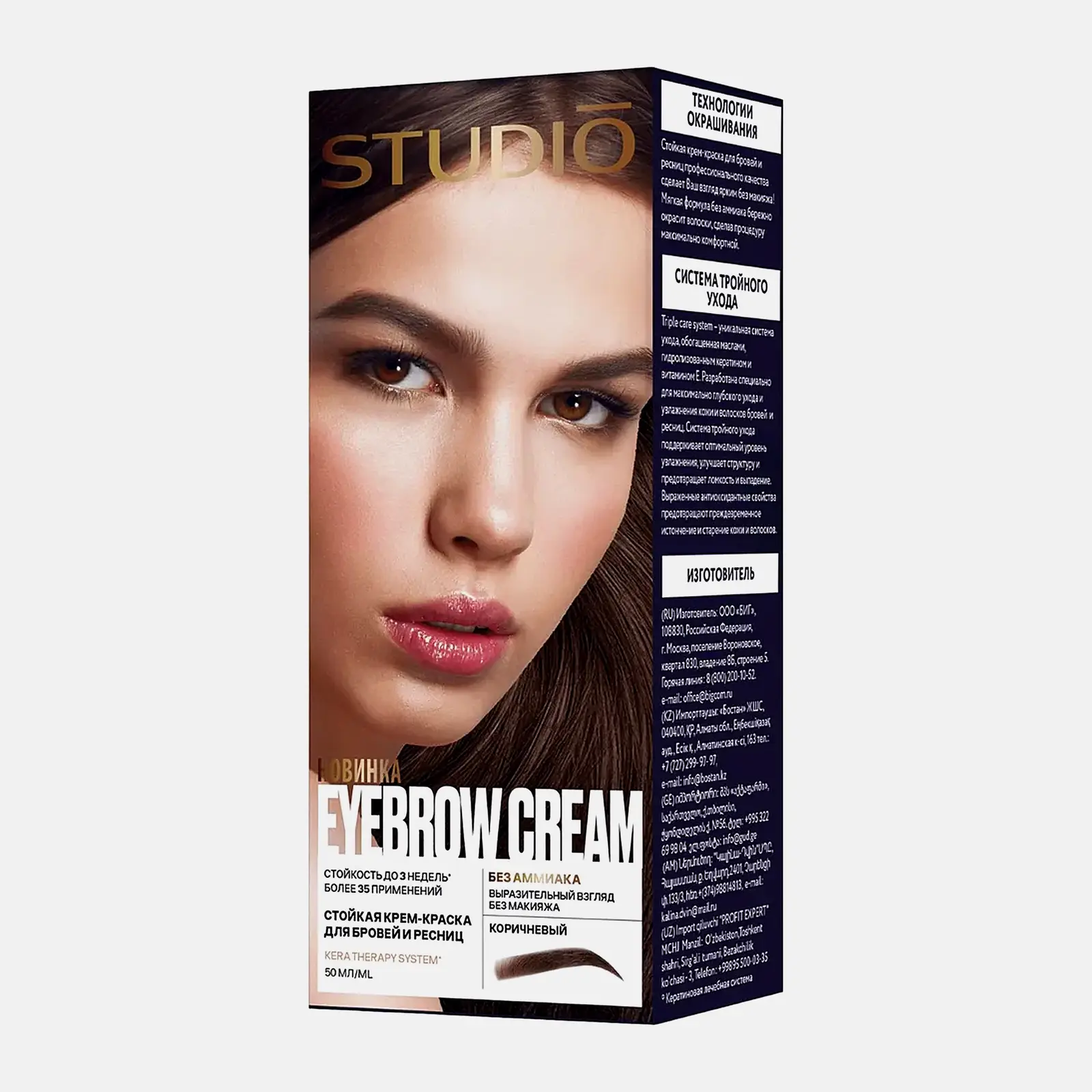 Краска для бровей Studio Professonal Коричневая 50*30мл