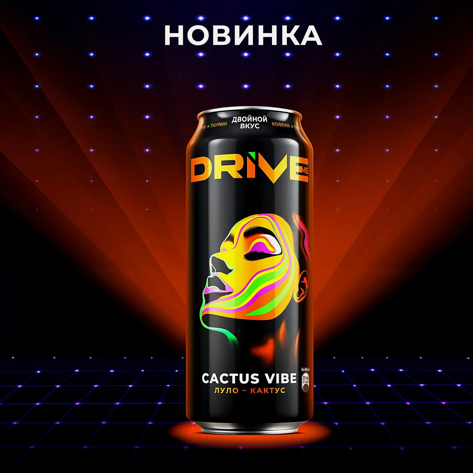 Энергетический напиток Что за вкус/Луло-кактус Drive Me 449мл в ассортименте