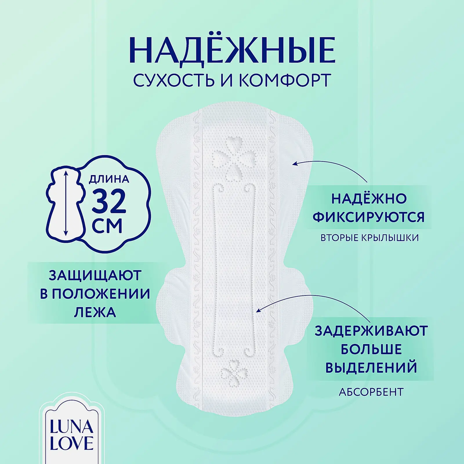 Прокладки ультратонкие гигиенические Luna Love ночные 6шт