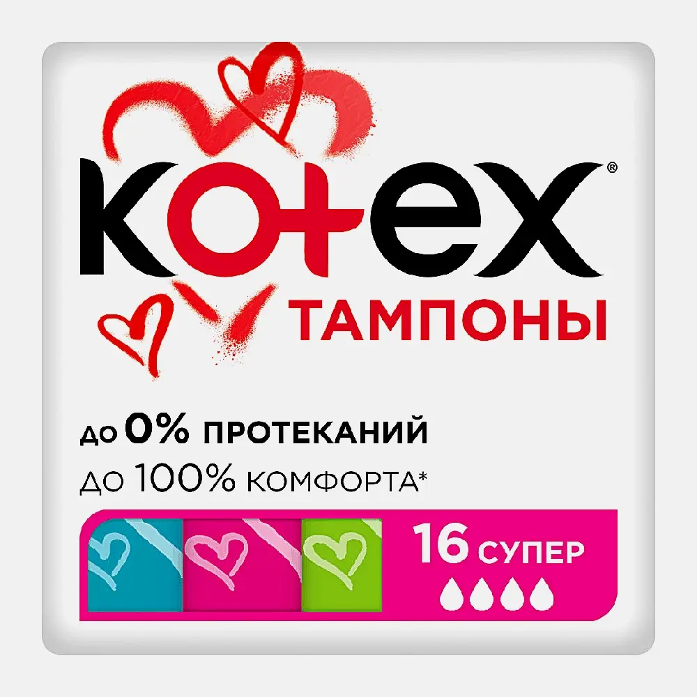 Изображение товара Тампоны Kotex Super 16шт - Комфорт и защита