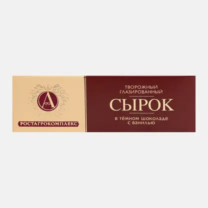 Сырок глазированный А.Ростагрокомплекс в темном шоколаде 26% 50г