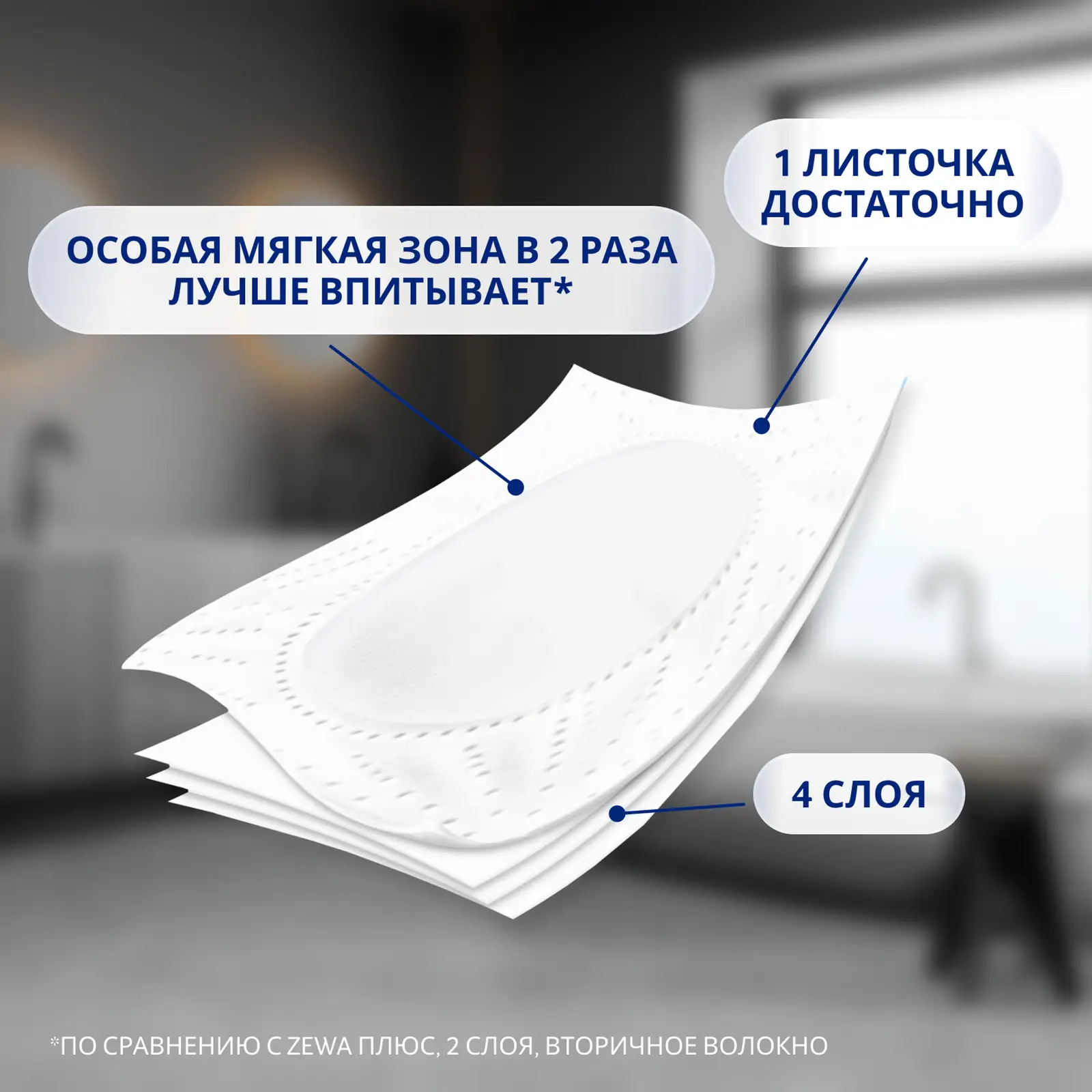 Туалетная бумага Zewa Just 1 4 слоя 4 рулона