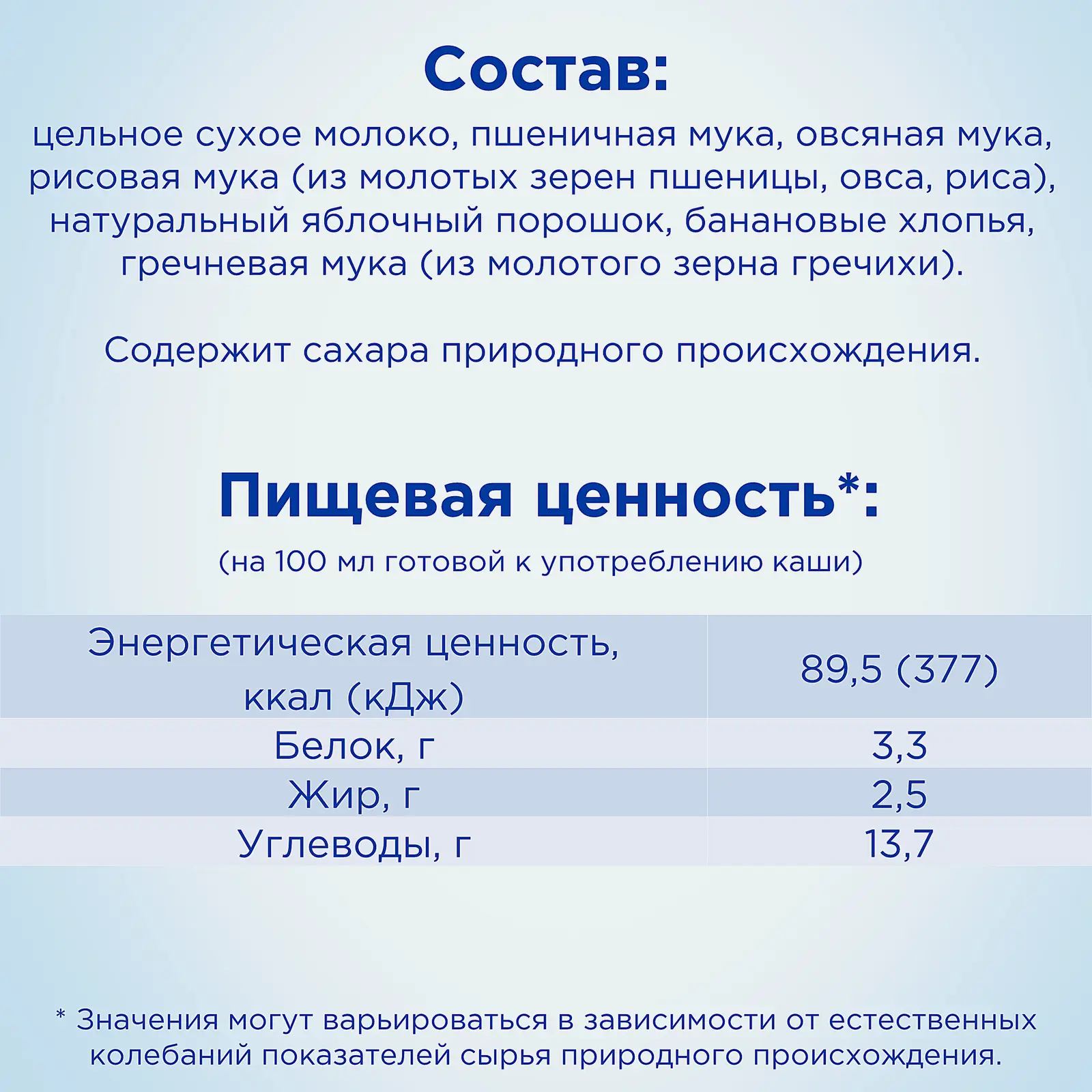 Каша молочная Nutrilon Мультизлаковая Яблоко-Банан 200г - фото 3