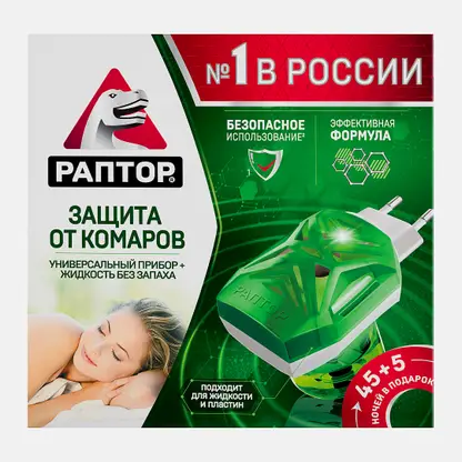 Комплект прибор с жидкостью от комаров Раптор 50 ночей
