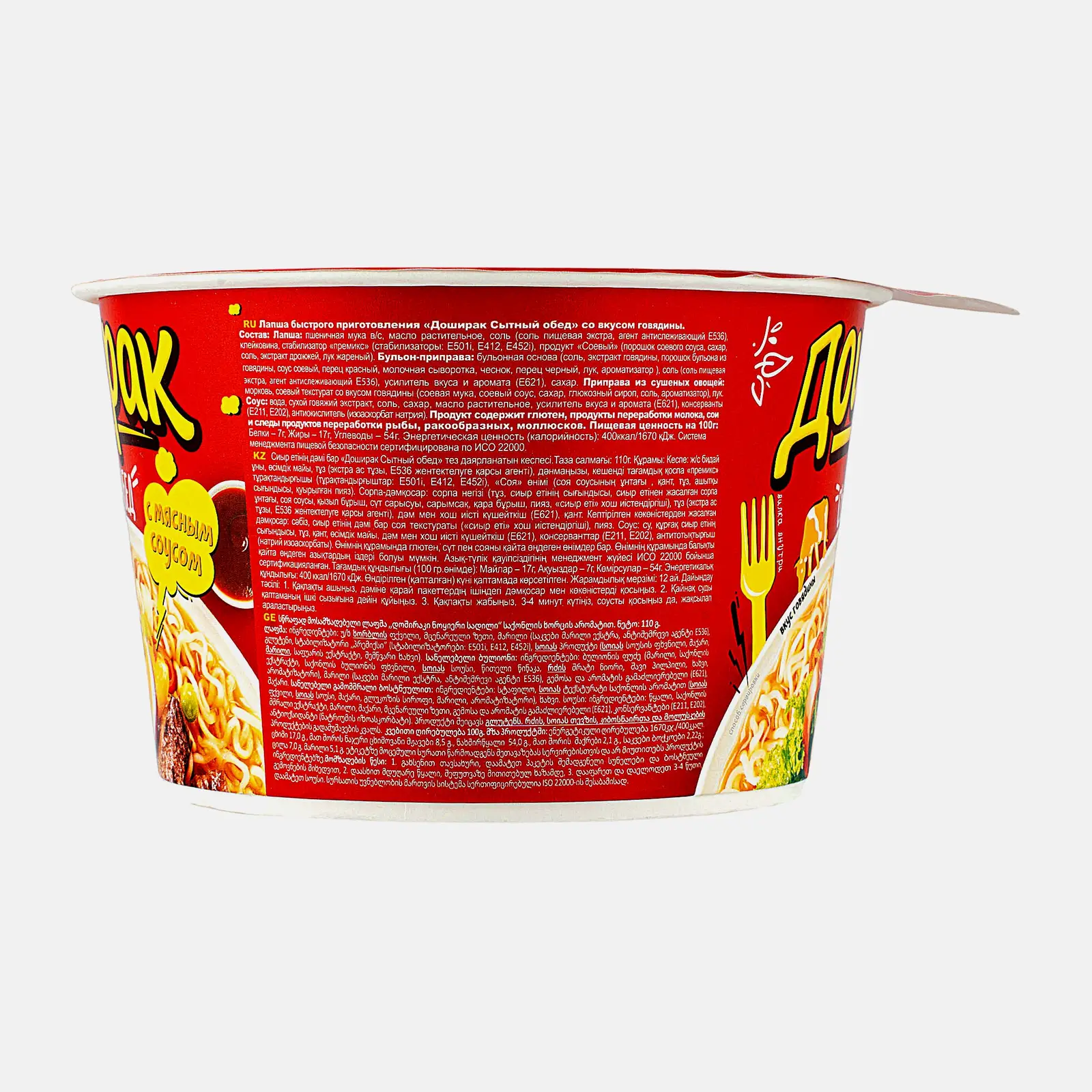 Лапша Доширак Сытный обед со вкусом говядины 110г