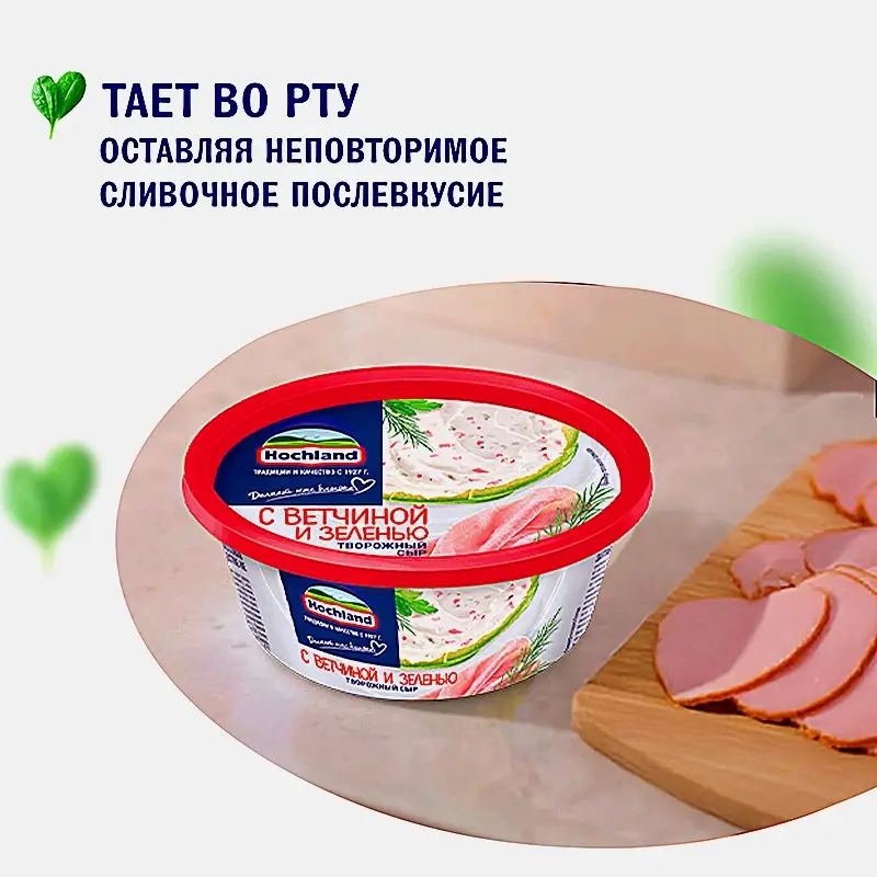 Сыр творожный Hochland с ветчиной и зеленью 60% 140г - фото 4 Сыр творожный Hochland с ветчиной и зеленью 60% 140г - фото 4