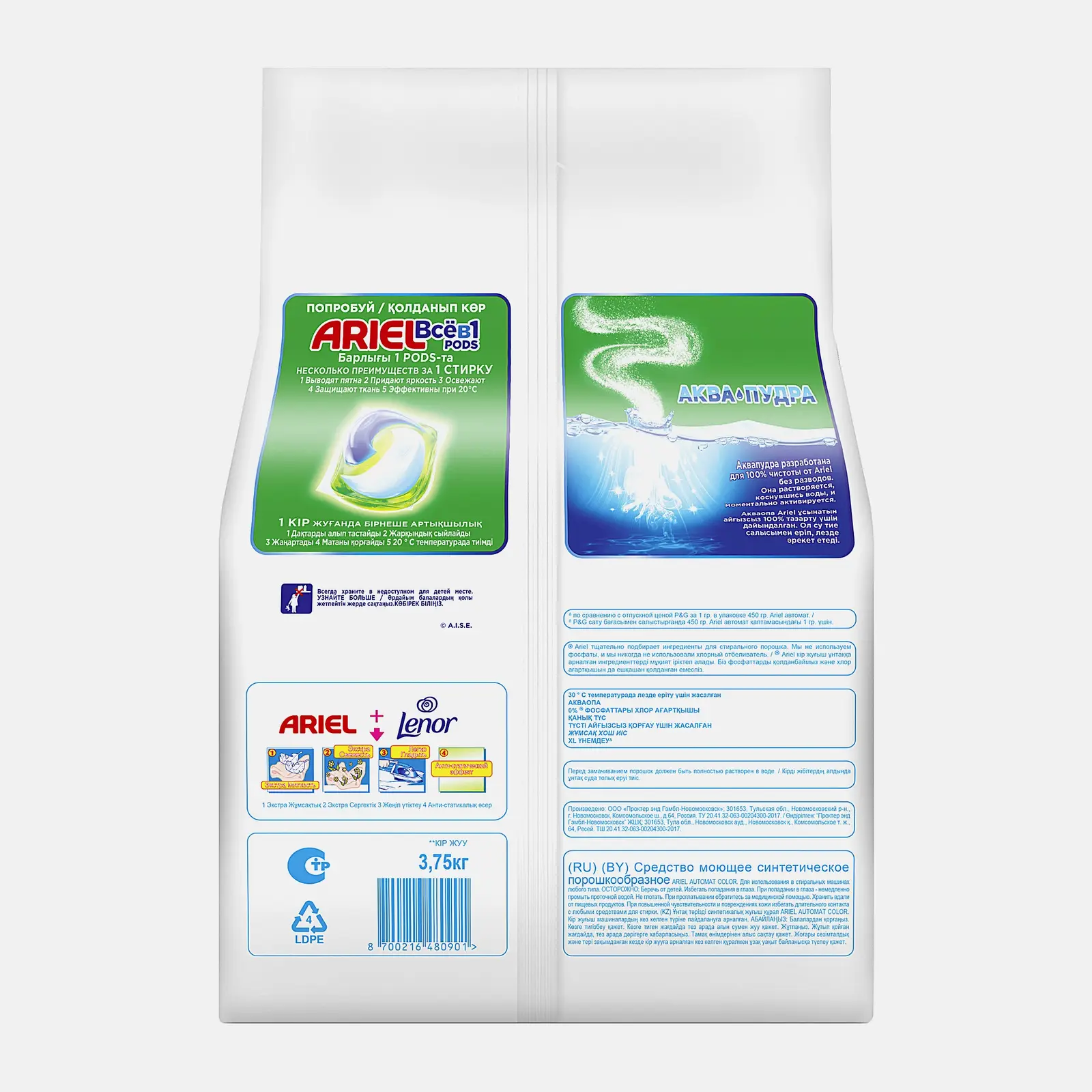 Стиральный порошок Ariel Аромат Color 3.75кг