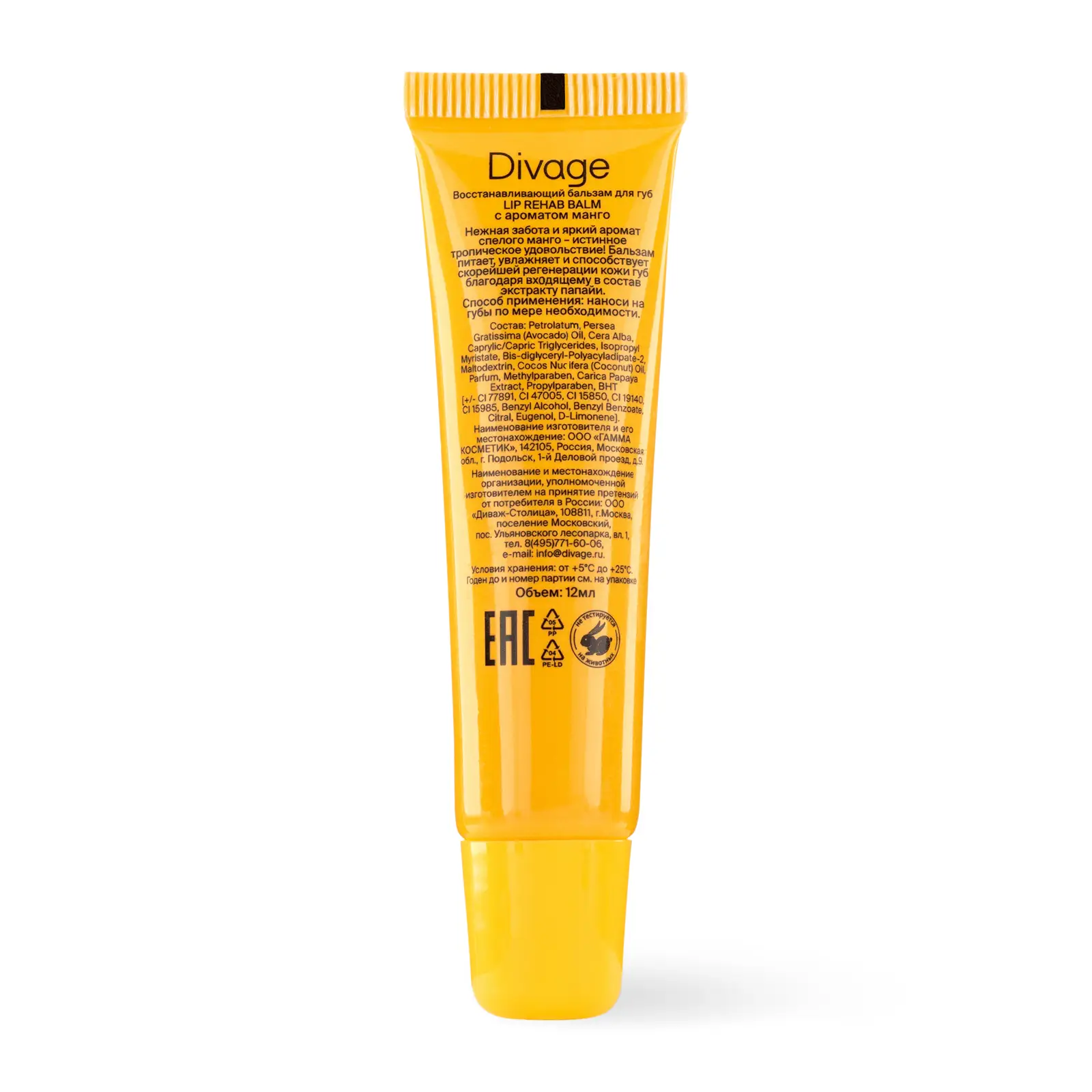 Бальзам для губ Divage Lip Rehab Balm Манго