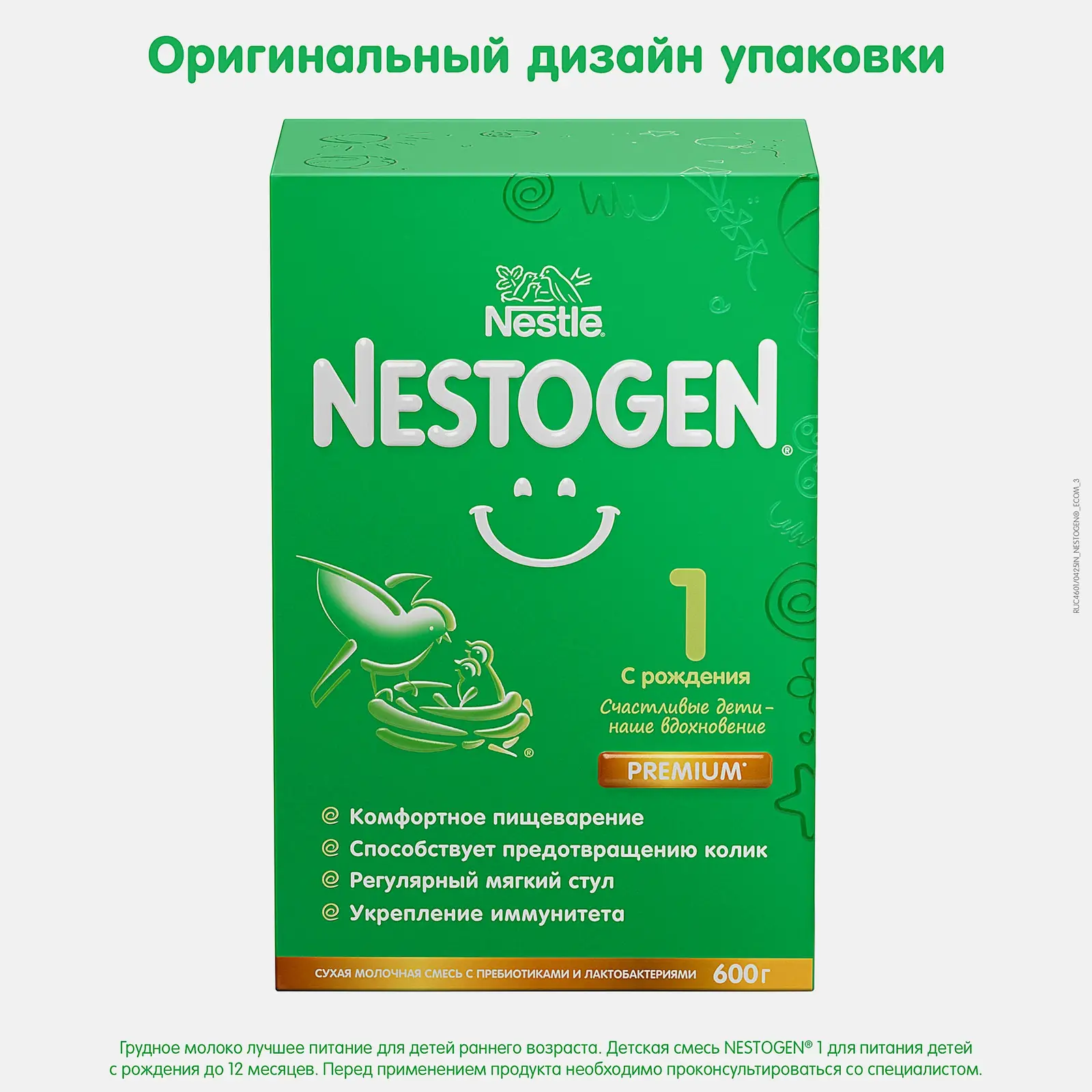 Смесь Nestogen 1 для регулярного мягкого стула 600г - фото 2 Смесь Nestogen 1 для регулярного мягкого стула 600г - фото 2