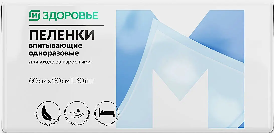 Пеленки М Здоровье одноразовые 60*90см 30шт Пеленки М Здоровье одноразовые 60*90см 30шт