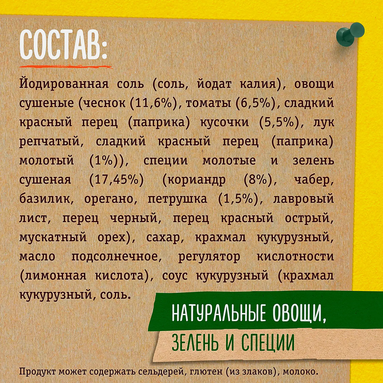 Приправа Maggi специальная для мяса 20г - фото 3