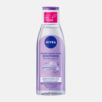 Мицеллярная вода для очень чувствительной кожи NIVEA 200мл