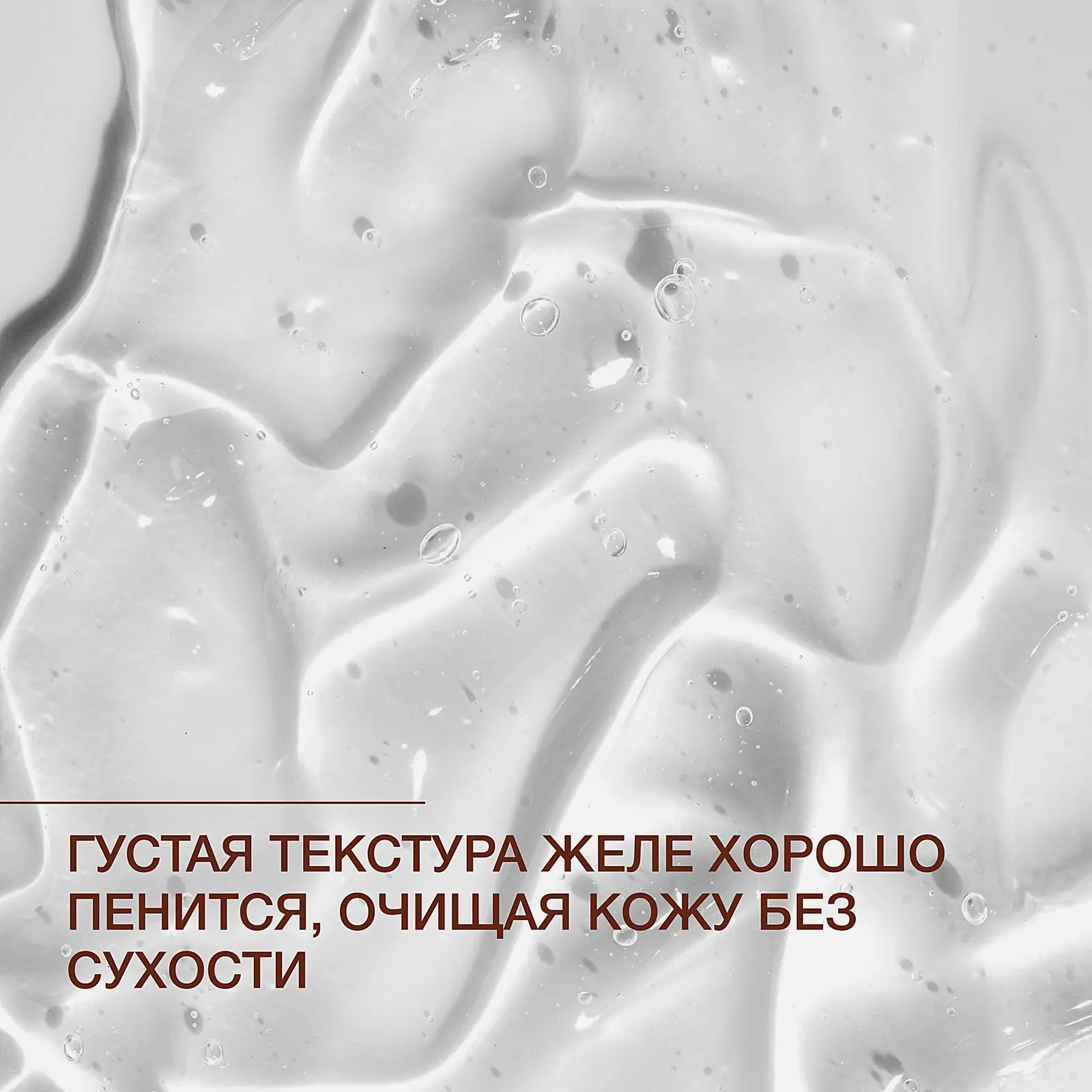 Гель для умывания Восстановление микробиома Basic Luxury Vivienne Sabo 120мл - фото 8 Гель для умывания Восстановление микробиома Basic Luxury Vivienne Sabo 120мл - фото 8