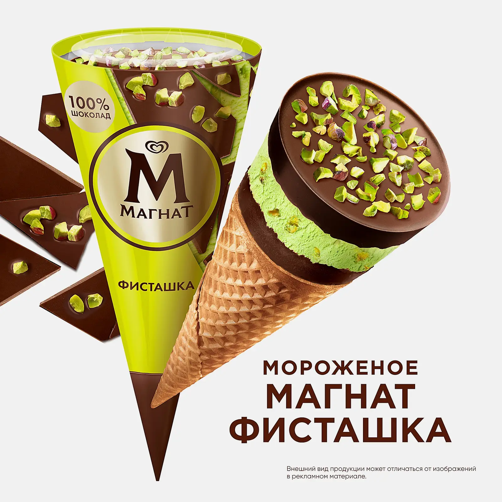 Мороженое Магнат Фисташка рожок 72г - фото 3 Мороженое Магнат Фисташка рожок 72г - фото 3
