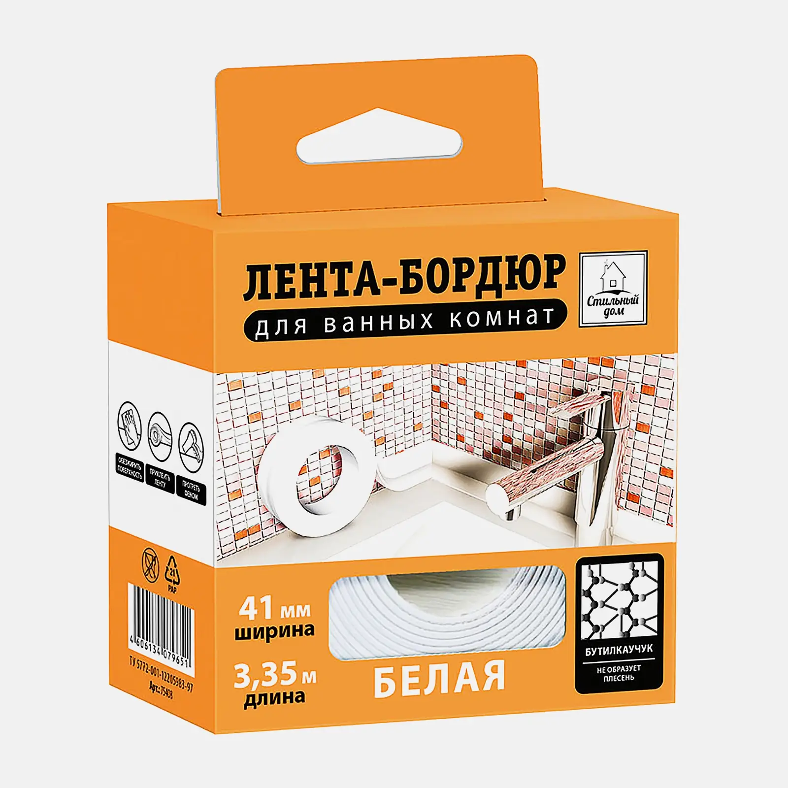 Белая лента-бордюр для ванных комнат Стильный дом 4.1см*3.35м