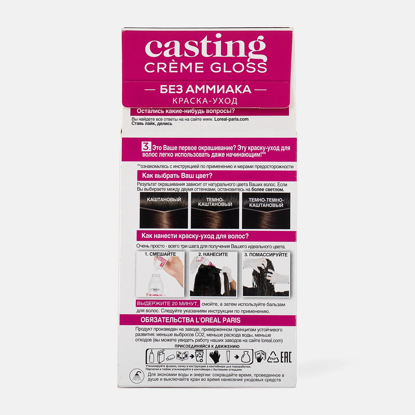 Стойкая краска-уход для волос L’Oréal Paris Casting Creme Gloss без аммиака оттенок 323 Терпкий Мокко