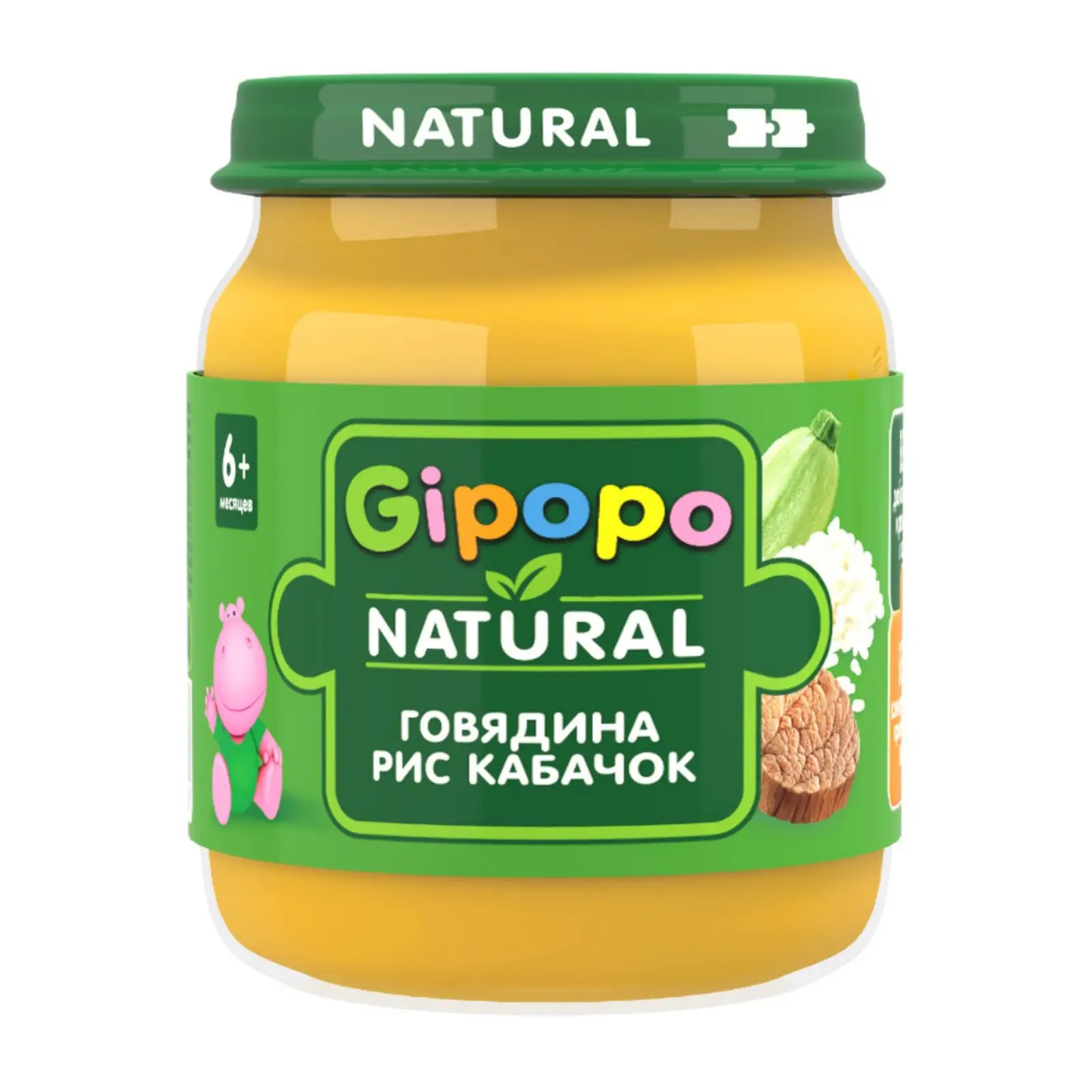 Изображение товара Пюре детское Gipopo мясное Говядина рис кабачки с 6 месяцев 100г