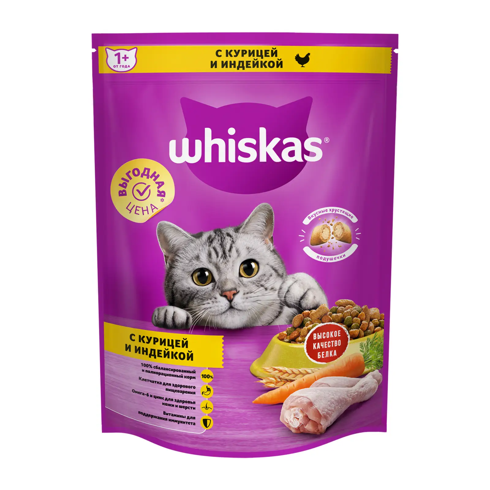 Сухой корм для кошек Whiskas Курица и индейка 800г — в каталоге на сайте  сети Магнит | Краснодар