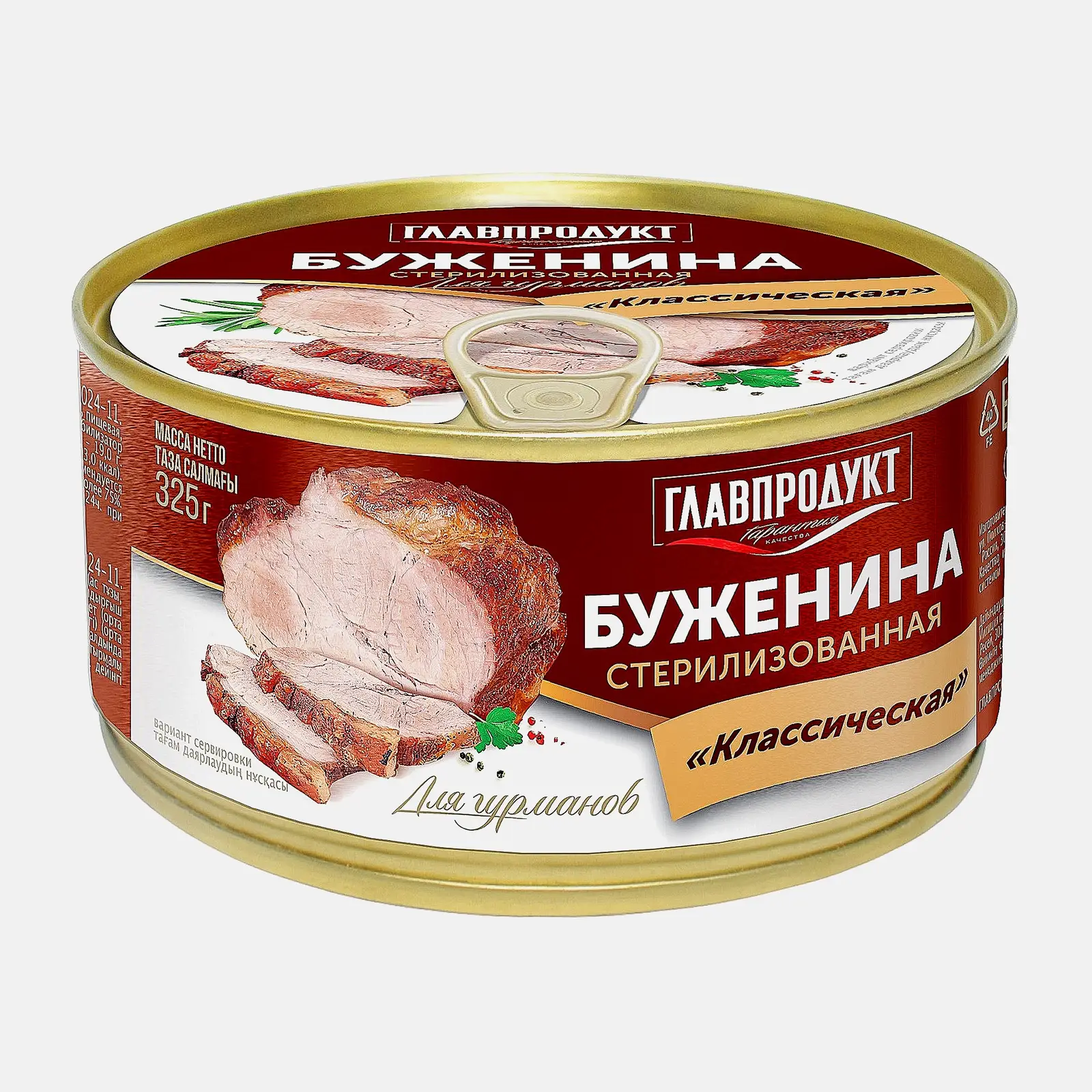 Буженина Главпродукт классическая 325г