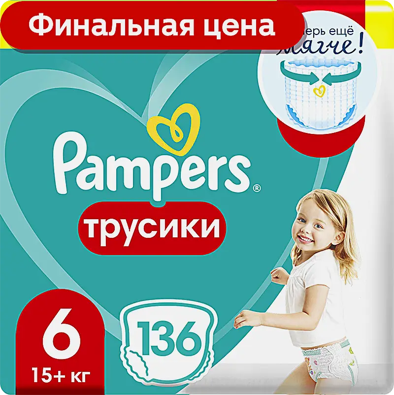 Подгузники-трусики Pampers 6 Extra Large 15+ кг 136шт