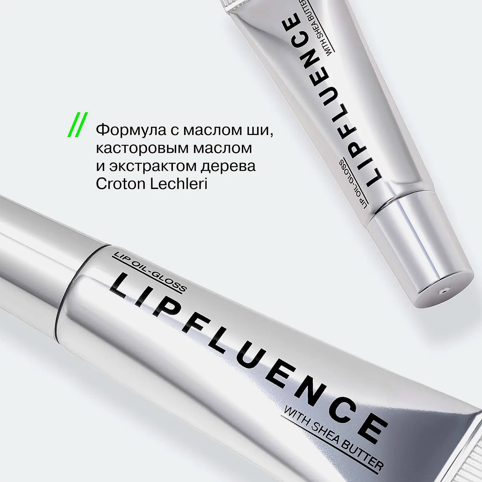 Масло-блеск для губ тон 02 Темно-ежевичный Influence Beauty Skinfluence