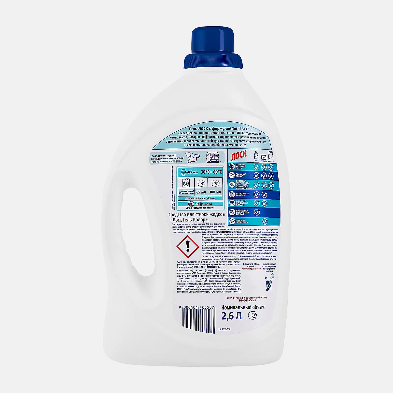 Гель для стирки Лоск Колор для цветного жидкий порошок 40 стирок 2.6л
