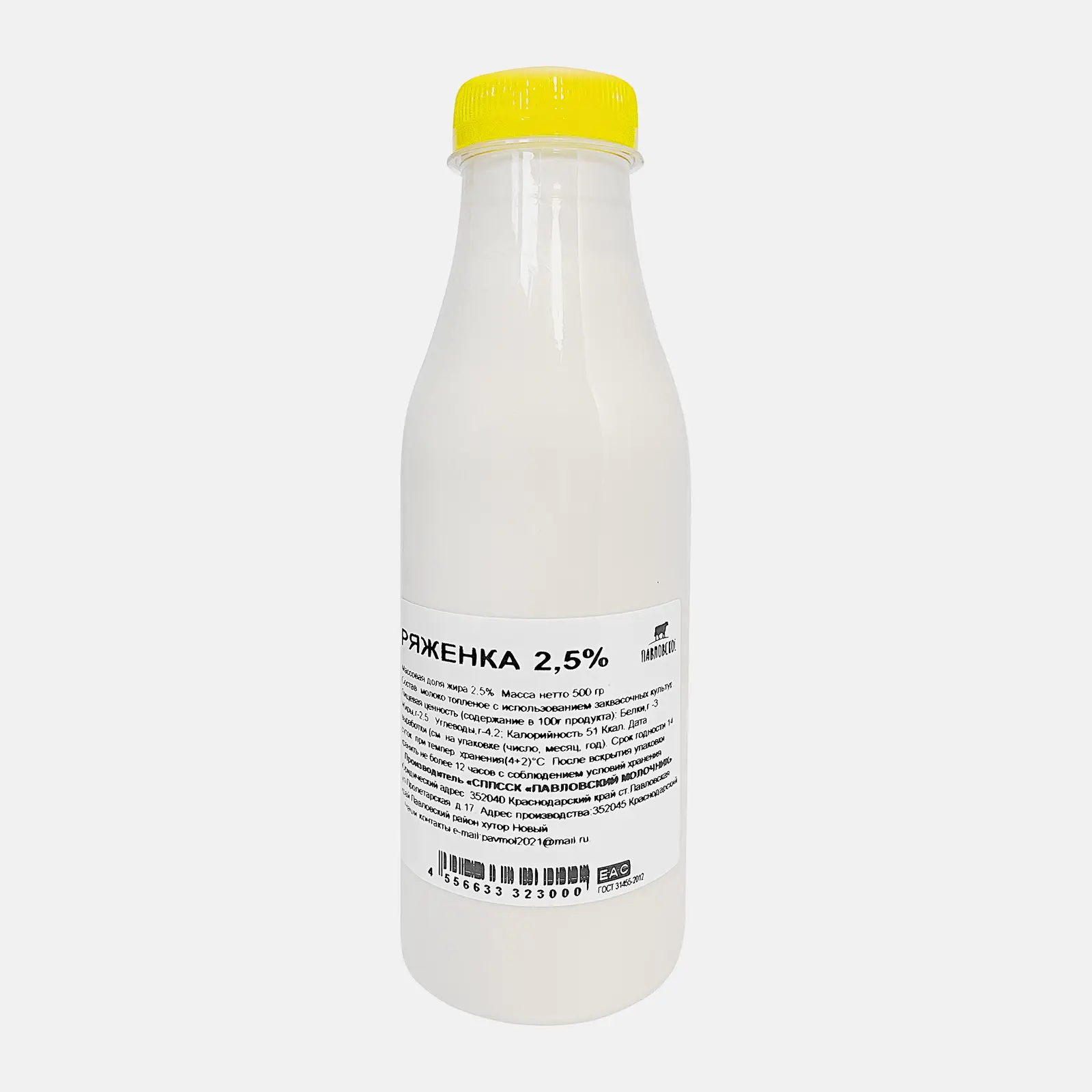 Ряженка Павловское 2.5% 500г