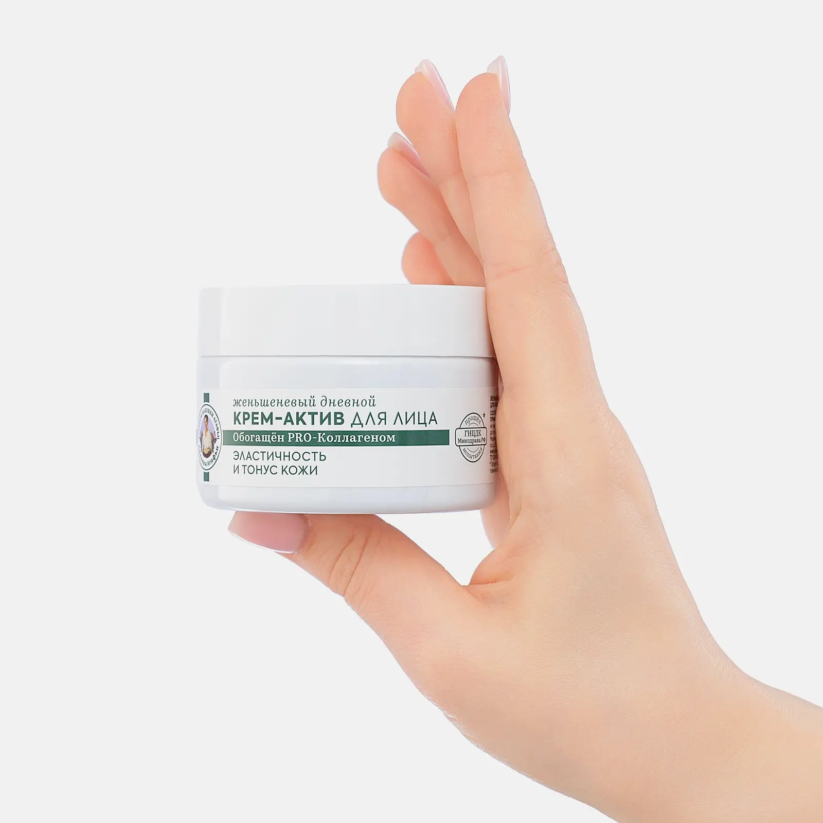 Крем для лица Рецепты Бабушки Агафьи дневной 45+ 50мл