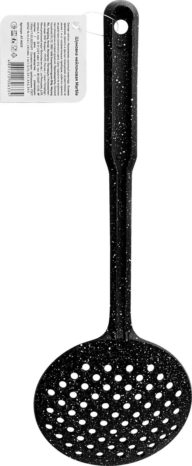 Шумовка Marble/Pesto нейлоновая