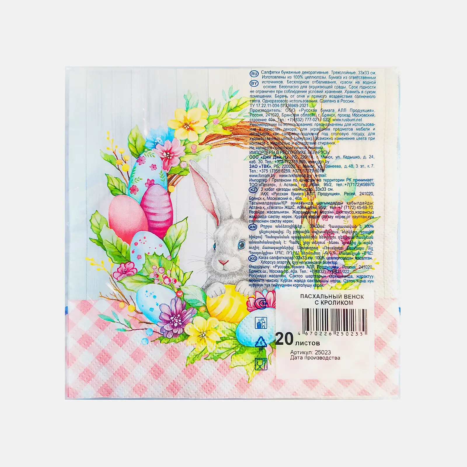 Салфетки Bonquet Art Пасхальный венок с кроликом 3 слоя 33*33см 20шт - фото 2