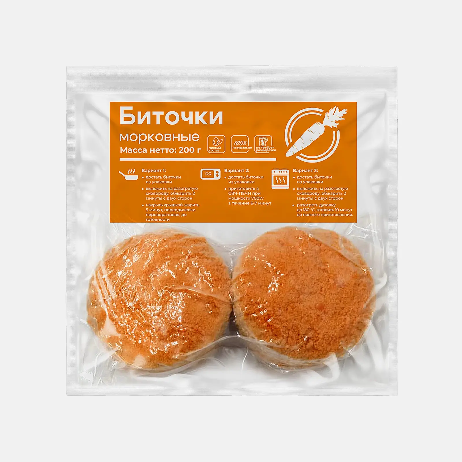 Биточки морковные Чистый Состав 200г