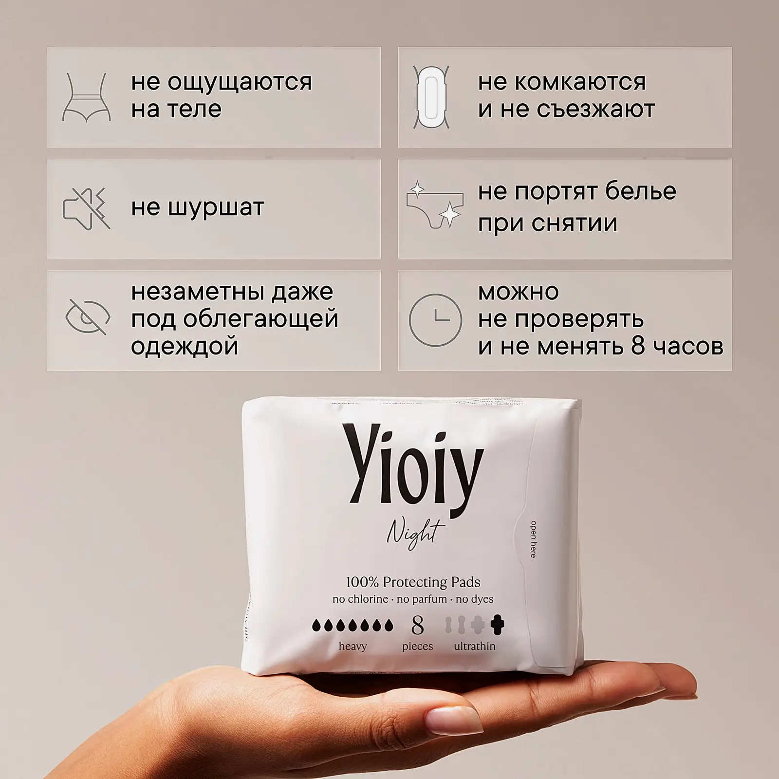 Прокладки женские Yioiy ночные 8шт