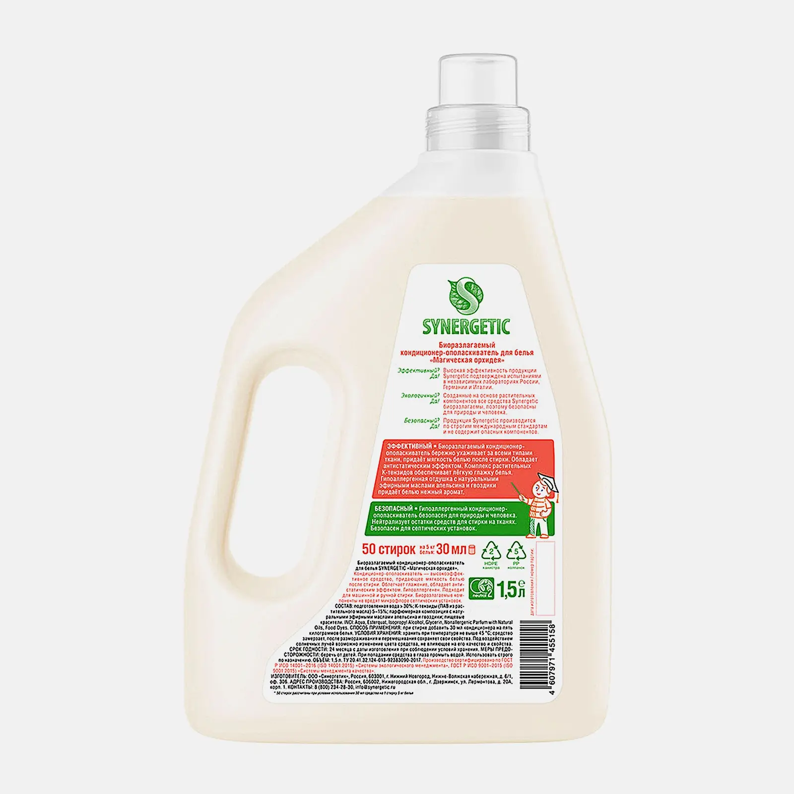 Кондиционер для белья Synergetic Магическая орхидея 1.5л