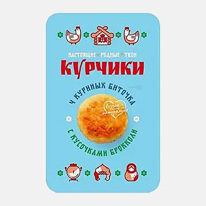 Биточки куриные с брокколи Курчики 340г