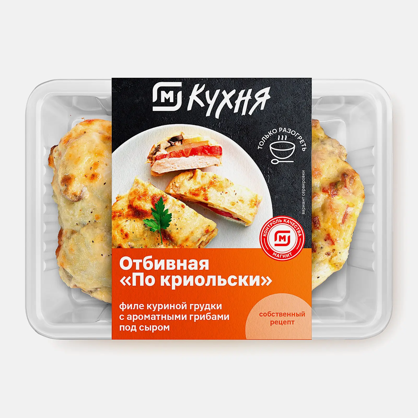 Отбивная По-креольски М Кухня 190г