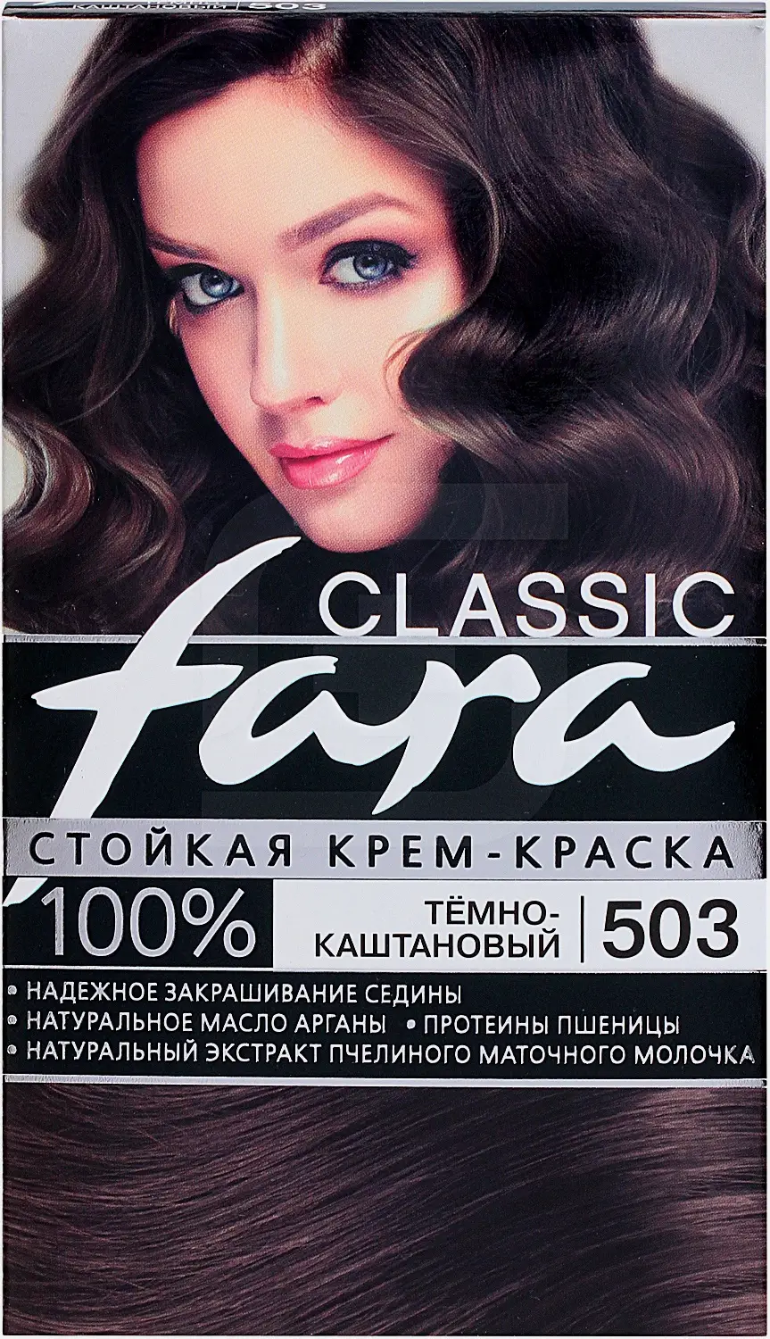 Крем-краска для волос Fara Classic 503 Темно-каштановый