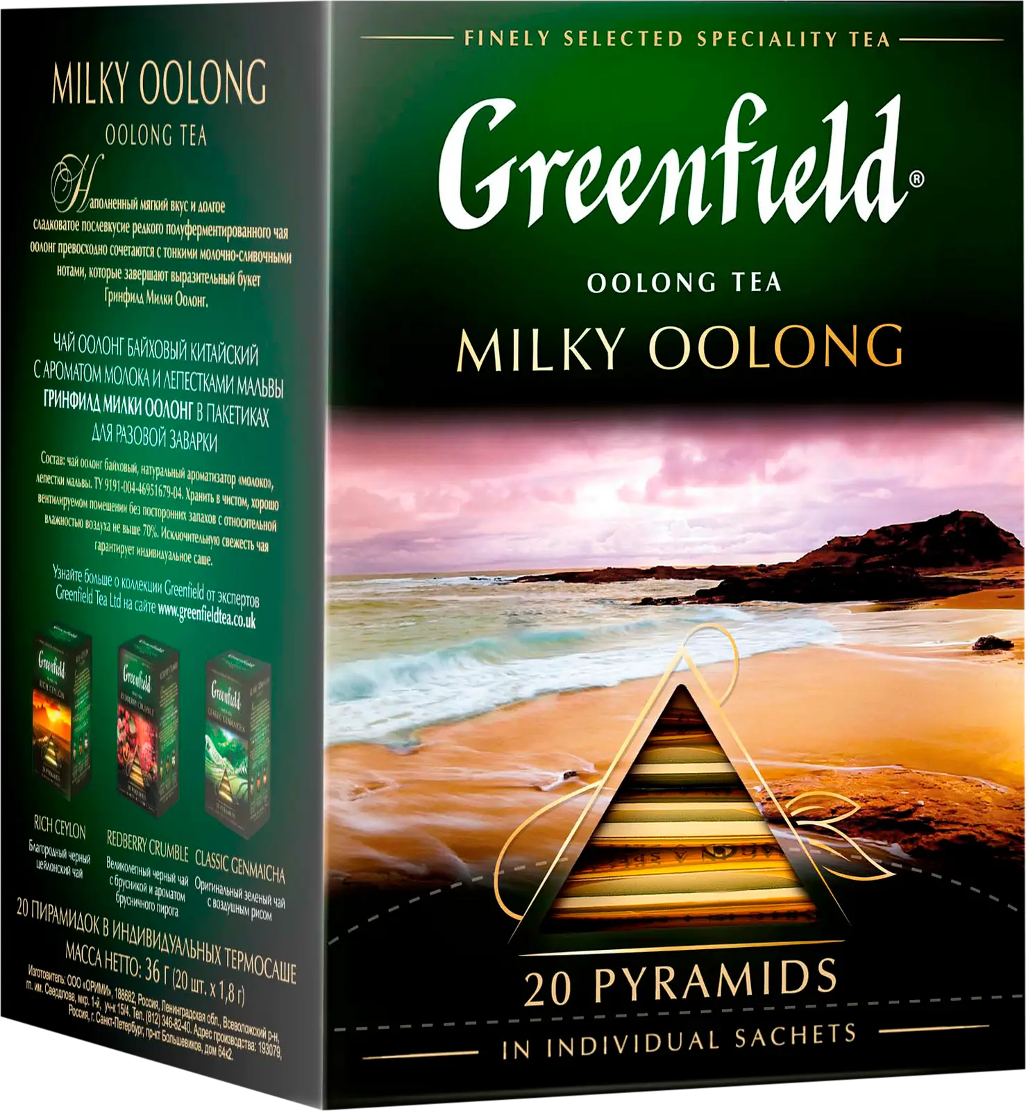 Чай зеленый Greenfield Milky Oolong 20пак — в каталоге на сайте сети Магнит  | Краснодар