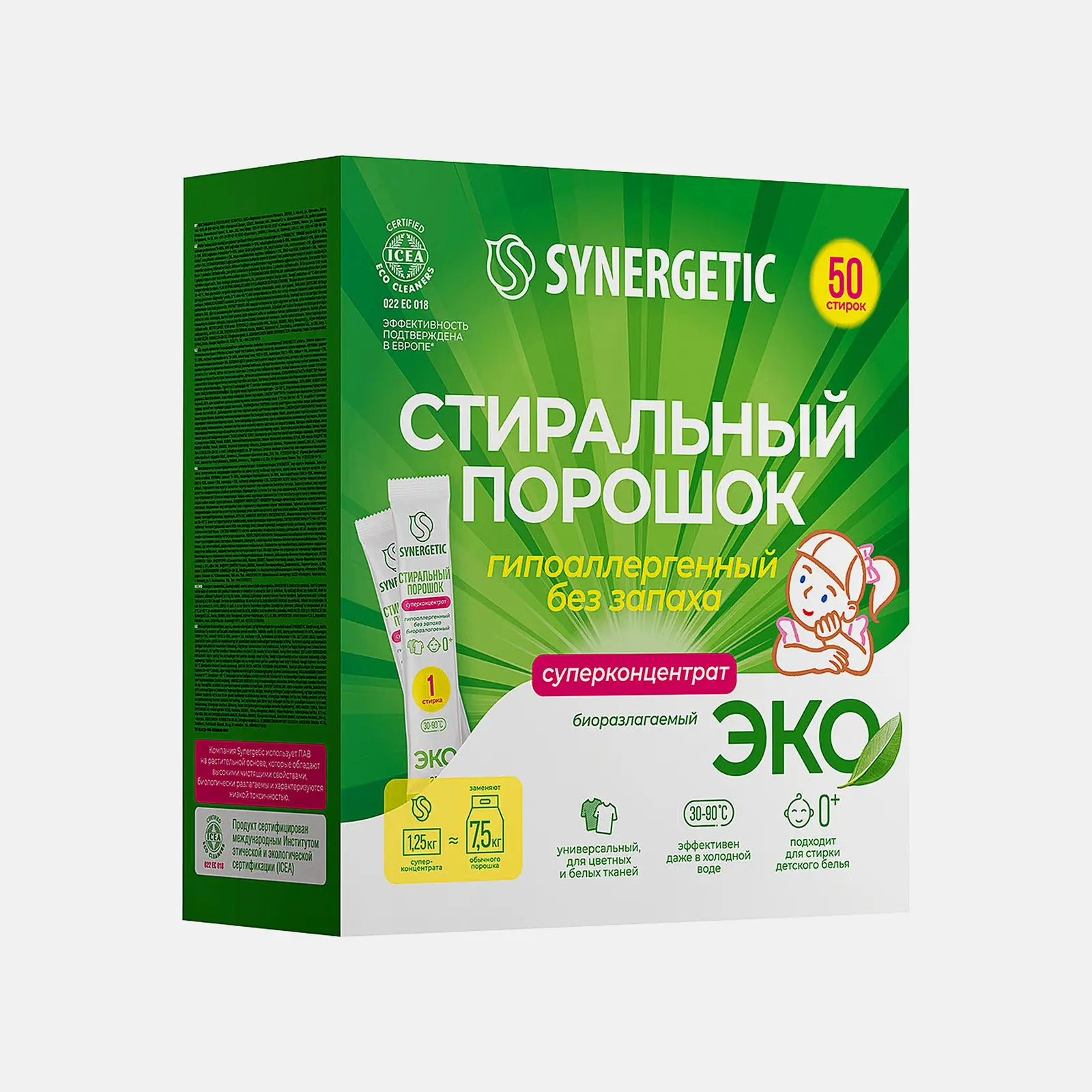 Стиральный порошок Synergetic универсальный 50 стирок