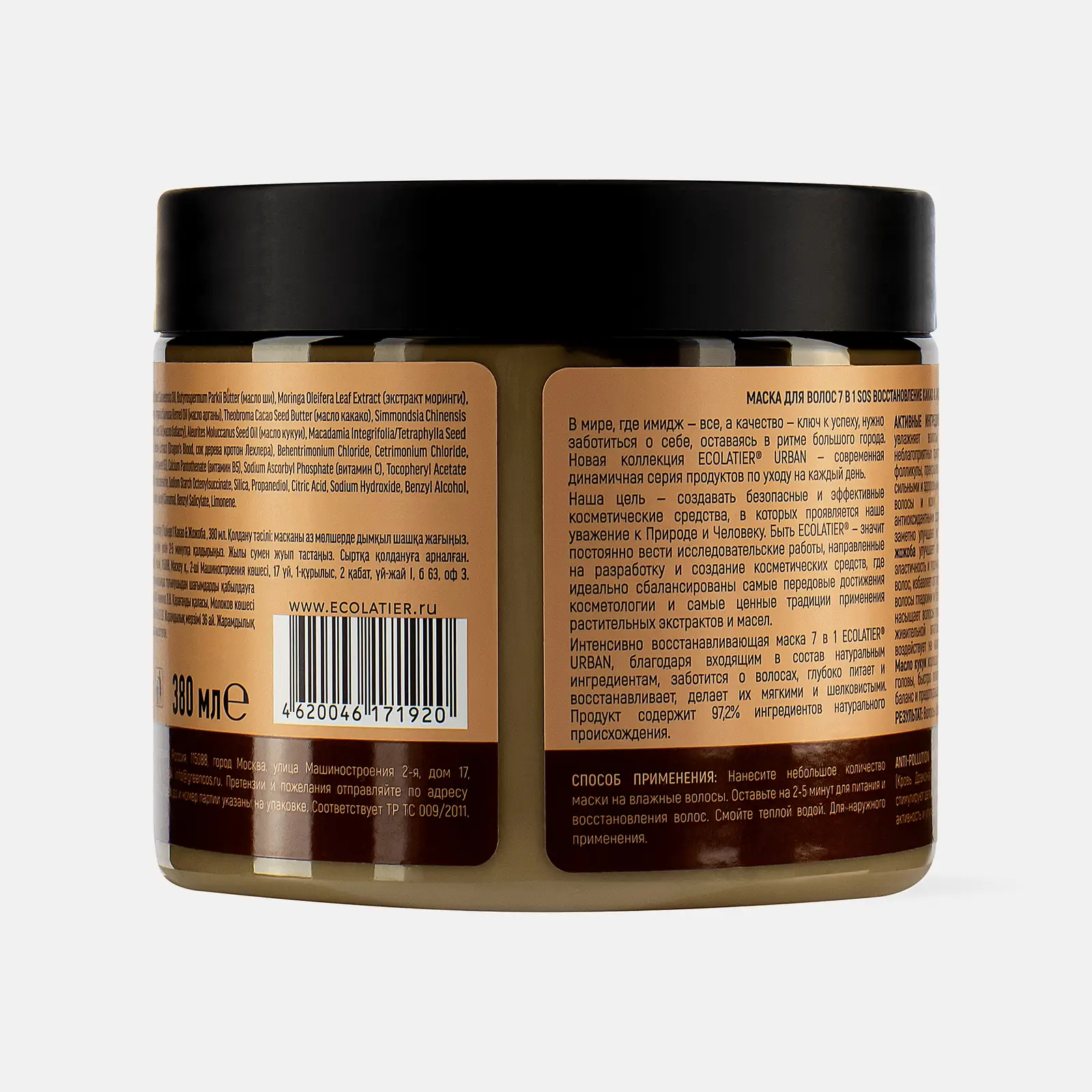 Маска для волос 7в1 SOS Восстановление Ecolatier 380мл