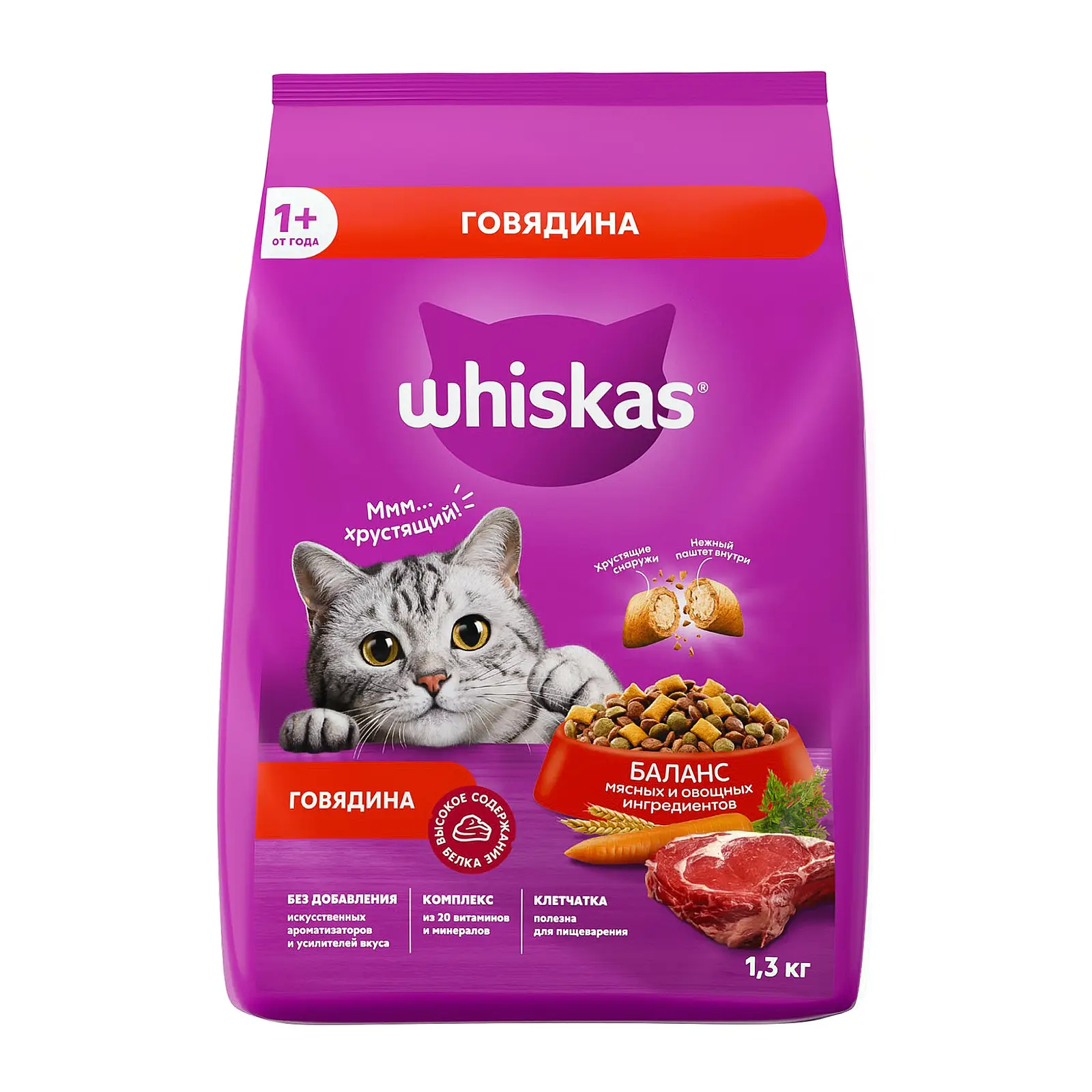 Сухой корм для кошек Whiskas подушечки c говядиной 1.3кг