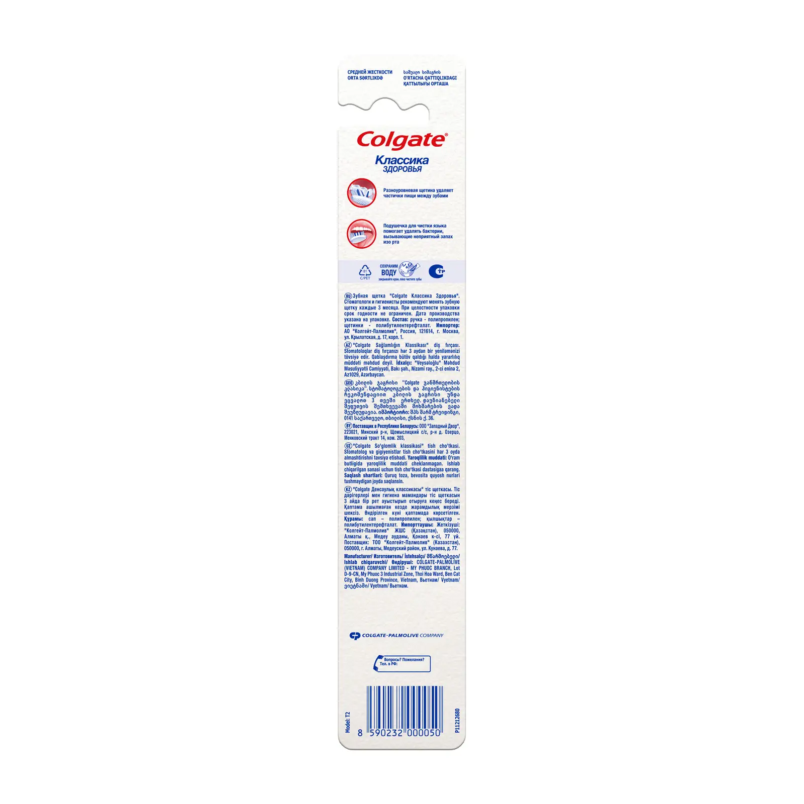 Зубная щетка Colgate Классика здоровья средней жесткости в ассортименте