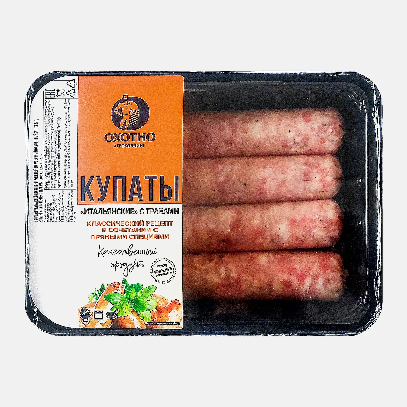 Купаты Охотно Итальянские с травами охлажденные 400г