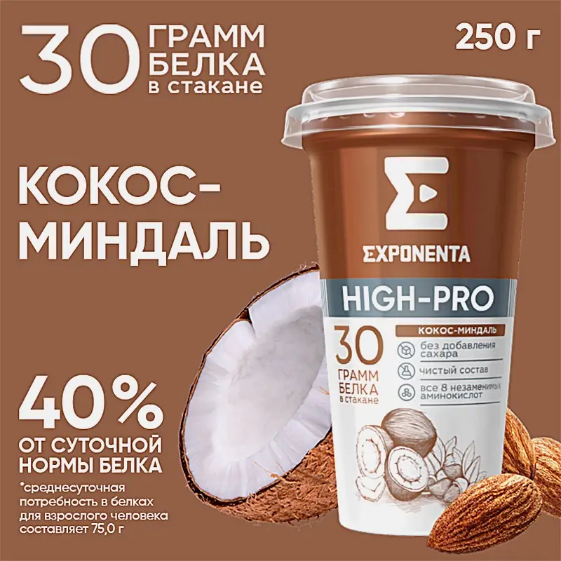 Напиток кисломолочный Exponenta High-Pro Кокос-миндаль высокобелковый обезжиренный 250г - фото 2 Напиток кисломолочный Exponenta High-Pro Кокос-миндаль высокобелковый обезжиренный 250г - фото 2