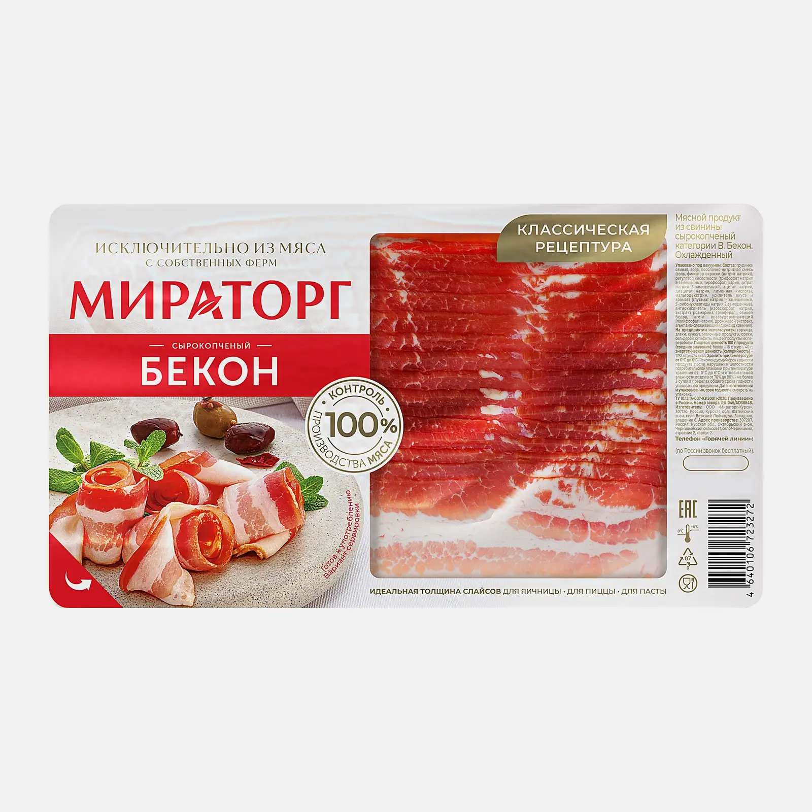 Бекон сырокопченый нарезка Мираторг 500г Бекон сырокопченый нарезка Мираторг 500г