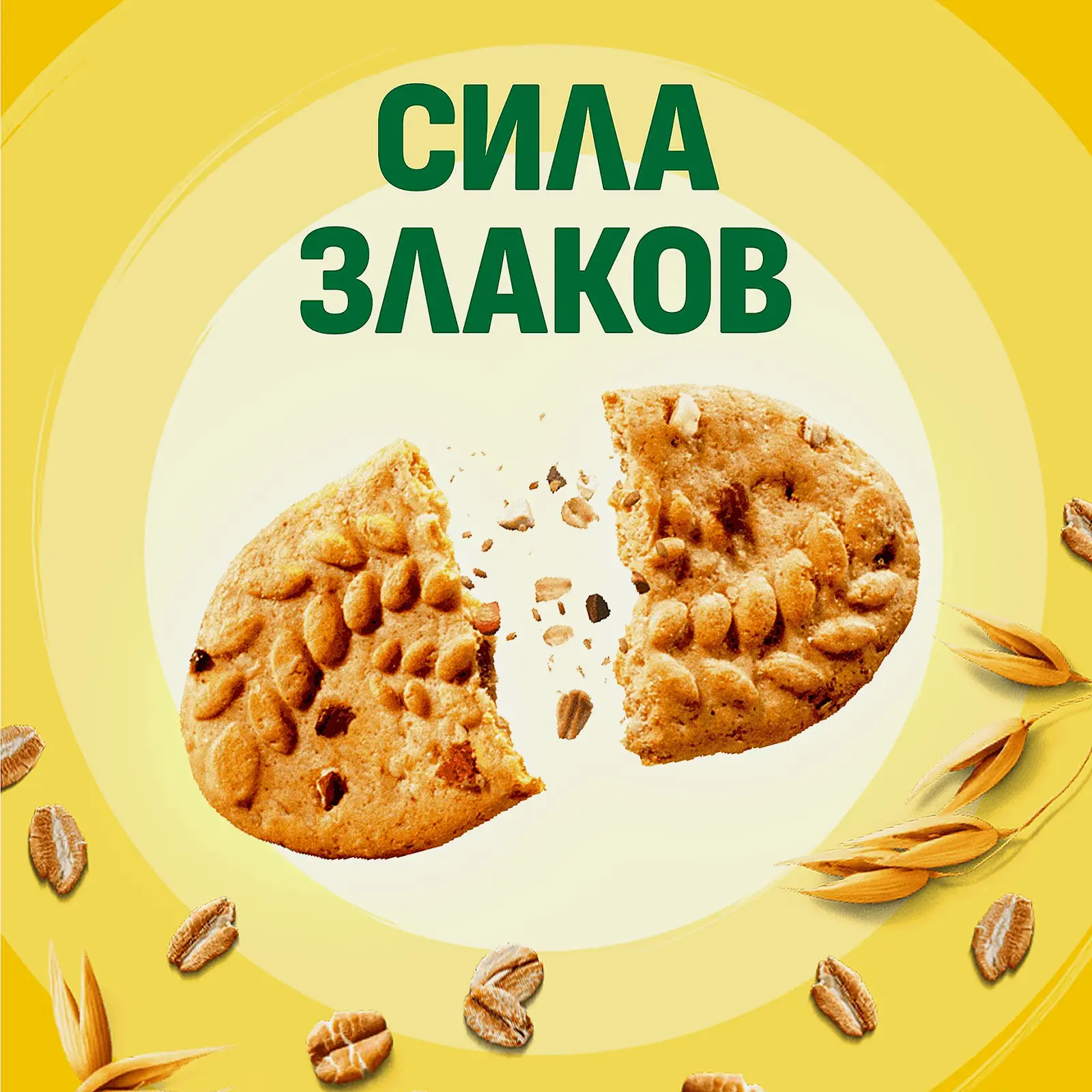 Печенье Утреннее Мультизлаковое Belvita 225г