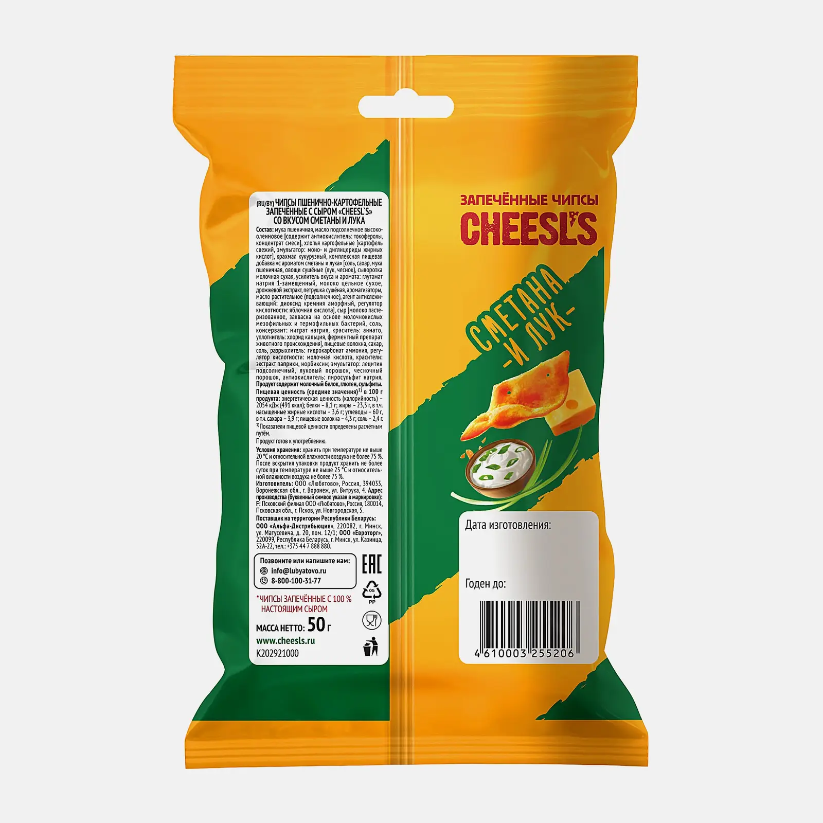 Чипсы Cheesls со вкусом сметаны и лука 50г - фото 2